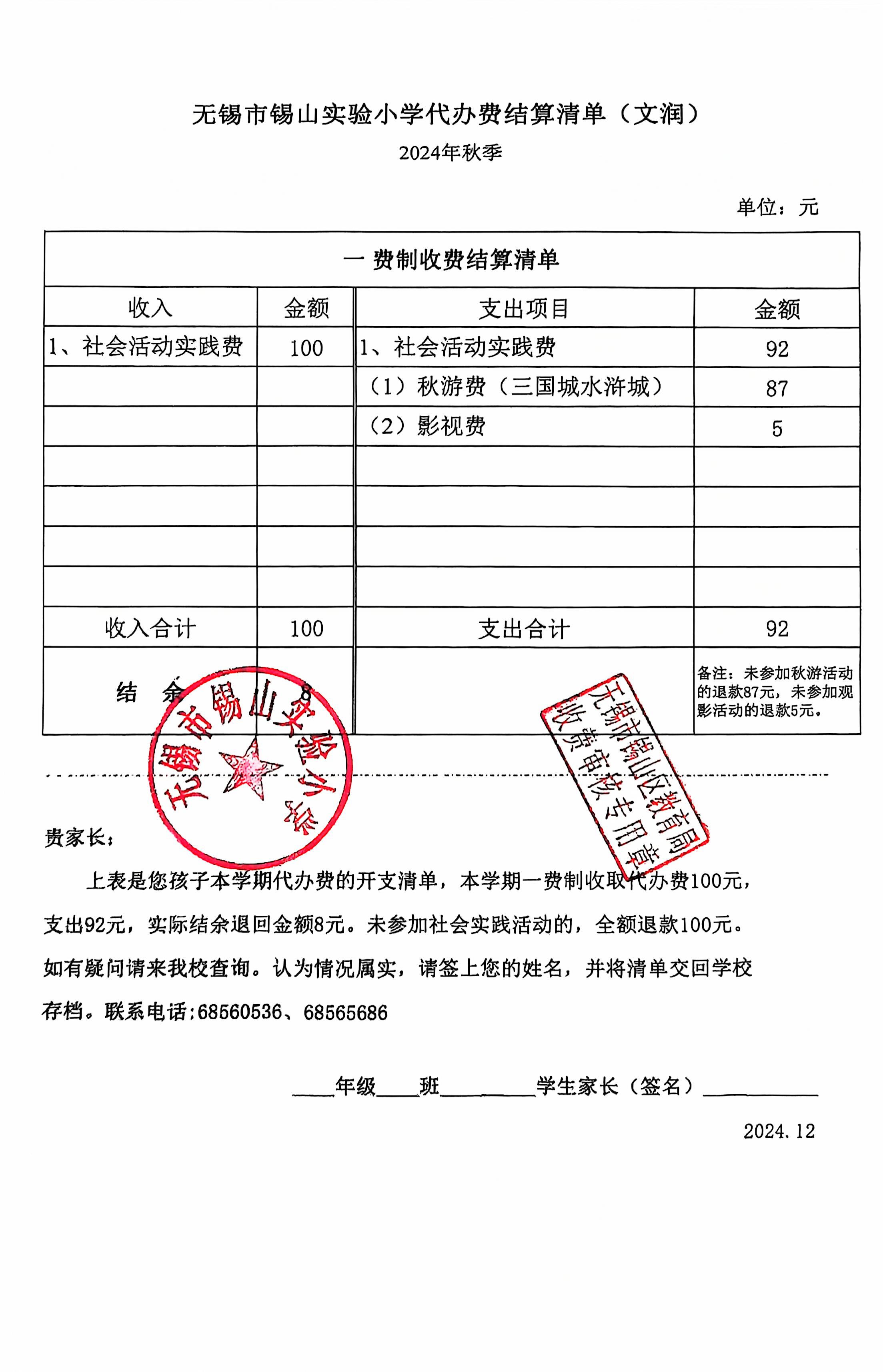 文润.jpg